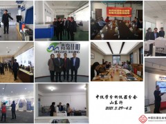 中國儀器儀表學(xué)會分析儀器分會實(shí)地考察青煙地區(qū)儀器公司