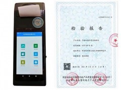 中國科學(xué)院研發(fā)的手持式毒品熒光快檢儀順利通過公安部第三方檢驗