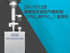 眾瑞儀器推出“國家大氣顆粒物組分網(wǎng)手工監(jiān)測/自動(dòng)監(jiān)測”解決方案