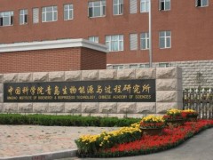 中科院青島過(guò)程所預(yù)算830萬(wàn)元采購(gòu)固體核磁共振波譜儀