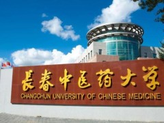 長春中醫(yī)藥大學(xué)預(yù)算702萬采購pcr儀、酶標(biāo)儀、離心機(jī)等儀器設(shè)備