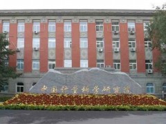 中國計量院預(yù)算63萬公開招標采購甲醛分析儀器設(shè)備