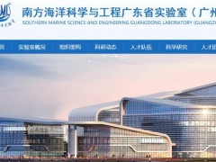 南方海洋科學與工程廣東省實驗室預算55萬采購總溶解性無機碳分析儀
