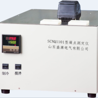 凝點(diǎn)測(cè)定儀SCNQ1101型