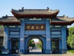 河南大學(xué)活細(xì)胞成像系統(tǒng)、氣質(zhì)聯(lián)用儀項(xiàng)目公布中標(biāo)品牌：尼康，安捷倫
