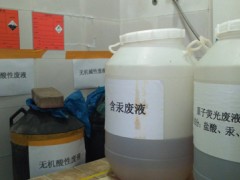 實(shí)驗(yàn)室有機(jī)無(wú)機(jī)廢液(含銅、汞、鎘、鉛、砷、酚、鉻等)的正確處理方法