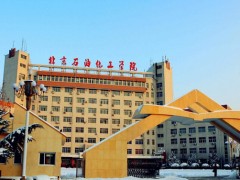 北京石油化工學(xué)院預(yù)算380萬元采購X射線光電子能譜儀(接受進(jìn)口產(chǎn)品)