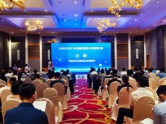 海光儀器攜四款環(huán)境檢測儀器參加天津“EMIF2021環(huán)境監(jiān)測技術創(chuàng)新論壇”
