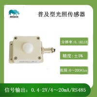 北海靈犀QY-150B普及型光照傳感器