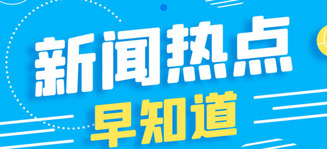 儀器新聞