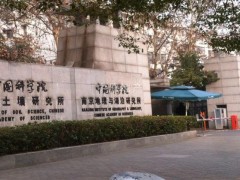 中科院南京土壤研究所預算150萬招標采購N2O同位素分析儀