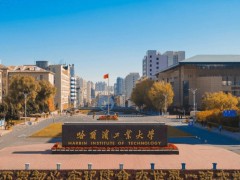哈爾濱工業(yè)大學(xué)預(yù)算約250萬采購光機軸多維角度精密測量儀