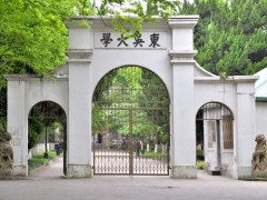 蘇州大學預算80萬競爭性磋商采購超高效液相色譜質譜聯(lián)用儀