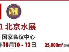 展會(huì)預(yù)告丨連華科技參加北京水展：時(shí)隔一年，重磅回歸