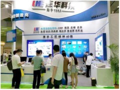 現(xiàn)場直擊丨2021環(huán)博會廣州展，水質(zhì)檢測儀器大廠-連華科技為您“爆料”