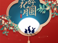 儀器儀表網(wǎng)【m.xuntaikeji.com】|花好月又圓，祝您中秋節(jié)快樂(lè)