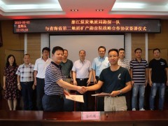浙江煤炭地質(zhì)勘查院預算220萬采購液相色譜質(zhì)譜聯(lián)用儀及配套設備