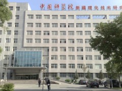 布魯克X射線熒光光譜分析儀178萬元中標(biāo)中科院新疆理化所項(xiàng)目