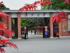 復(fù)旦大學(xué)預(yù)算170萬(wàn)元招標(biāo)采購(gòu)X單晶衍射儀
