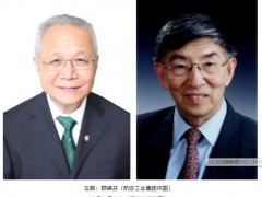 2020年度國(guó)家科學(xué)技術(shù)獎(jiǎng)勵(lì)名單公布：顧誦芬，王大中榮獲最高科技獎(jiǎng)