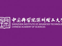 中科院深圳理工大學(xué)預(yù)算482.5萬(wàn)采購(gòu)核磁共振波譜儀、冷凍干燥機(jī)等設(shè)備