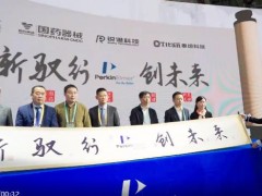 珀金埃爾默以雙展臺(tái)亮相第四屆進(jìn)博會(huì)，收獲滿滿