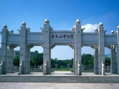 梅特勒托利多與中山大學(xué)合作，精確稱量，助推教學(xué)和科學(xué)研究