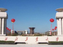 預算150萬元 西北工業(yè)大學招標采購X-射線衍射儀