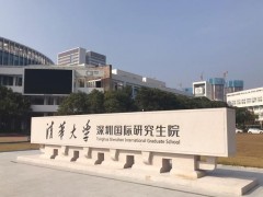 預(yù)算218萬(wàn)元 清華大學(xué)深圳國(guó)際研究生院采購(gòu)等離子體清洗儀、拋光切割儀