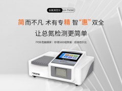 連華科技新款TN360總氮測定儀正式上市發(fā)售
