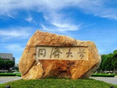 預算285萬元 同濟大學超高效液相色譜串聯(lián)三重四極桿質譜聯(lián)用儀