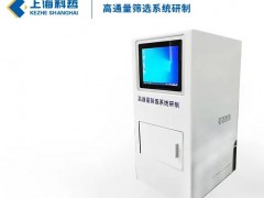 上?？普苌鲗?dǎo)的“高通量篩選系統(tǒng)研制”項(xiàng)目順利通過(guò)驗(yàn)收