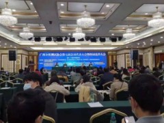 海光攜連續(xù)流動(dòng)分析儀助力廣西分析測試協(xié)會儀器設(shè)備技術(shù)應(yīng)用交流會
