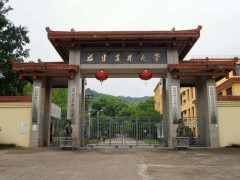 福建農(nóng)林大學(xué)預(yù)算120萬元采購(gòu)ICP-MS電感耦合等離子體質(zhì)譜聯(lián)用儀
