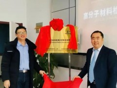 國(guó)家高分子材料質(zhì)檢中心與珀金埃爾默共建高分子材料分析實(shí)驗(yàn)室