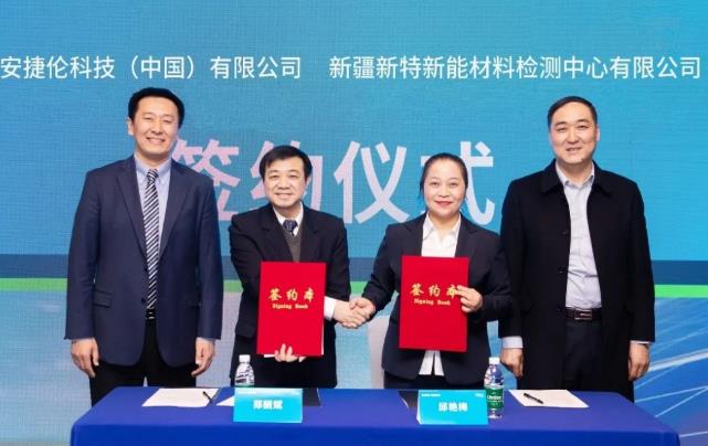 安捷倫與新特檢測zhan略合作，聯(lián)合運營管理光伏發(fā)電檢測儀器