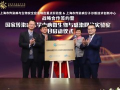 上海市重大傳染病和生物安全研究院預(yù)算120萬(wàn)元 采購(gòu)高通量流式細(xì)胞儀