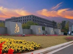 南京大學(xué)預(yù)算260萬元 公開招標采購高分辨氣質(zhì)聯(lián)用儀
