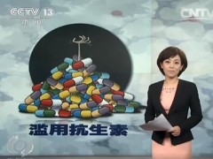 生態(tài)環(huán)境部：抗生素、微塑料、內(nèi)分泌干擾物等四類物質(zhì)被界定為新污染物