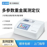 天爾儀器 TE-5500G水質(zhì)重金屬測(cè)定儀