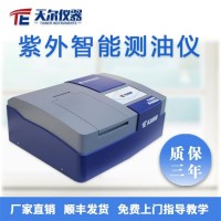 天爾儀器 TE-9000紫外智能測油儀