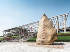 廣東工業(yè)大學預算465萬元 招標采購液相色譜質(zhì)譜聯(lián)用儀