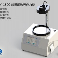 LZY-150C觸摸屏數(shù)顯應(yīng)力儀