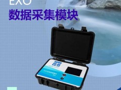 賽萊默分析儀器EXO數(shù)據(jù)采集模塊系統(tǒng)特點(diǎn)與優(yōu)勢(shì)