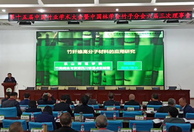 國家林業(yè)局竹子研究開發(fā)中心