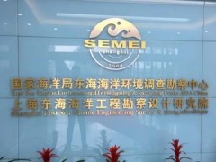 國(guó)家海洋局東海環(huán)境監(jiān)測(cè)中心預(yù)算90萬(wàn)元 采購(gòu)流動(dòng)注射分析儀