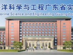 南方海洋科學(xué)與工程廣東省實(shí)驗(yàn)室(珠海)預(yù)算420萬(wàn) 采購(gòu)海洋重力儀