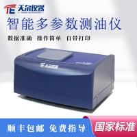 天爾儀器 智能紅外分光測(cè)油儀 TE-9600