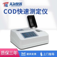 天爾儀器 COD快速測(cè)定儀TE-5100G