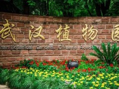 中科院武漢植物園預(yù)算185萬(wàn) 采購(gòu)原位水質(zhì)分析儀和固態(tài)樣品碳分析儀